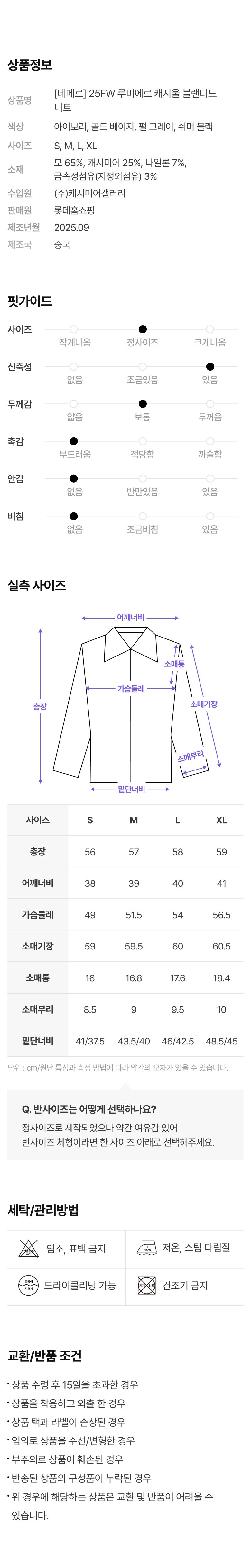 [그레이/아이보리] 25FW 루미에르 캐시미어울 블랜디드 니트 